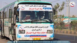 کاروان ترانسپورتی انتقال مهاجرین عودتکننده با حمایت بنیاد خیریهٔ حبیبیار